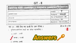 7th class sa-2 cba-3 hindi question paper and answers🔑 new syllabus CBSE syllabus model paper