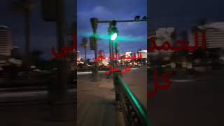 برعاية شنطة حمزة العالمية