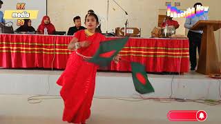 Detali Bangali Dance | দে তালি বাঙ্গালী | Trisha Rani | KK media BD