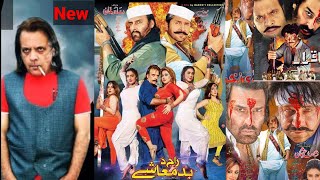 Pashto new film news Ajab Gul Jahangir Khan arbaaz Khan _ PASHTO KPKT V 2024