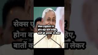 sex#viral#news#modi#rahulgandhi#poetry#nitishkumar#bpsc#bihar#aduction#rajaysabha#tejasviyadav#short