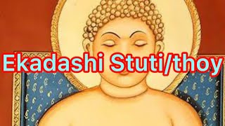 #jain stuti / thoy /#ekadashi stuti / thui /by /Shami porwal/#trending/#new /#youtube