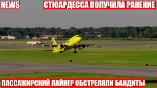 Самолёт обстреляли на подлёте к аэропорту в Гаити