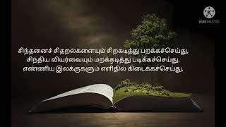 Happy teacher's day, இனிய ஆசிரியர் தின வாழ்த்துக்கள்,