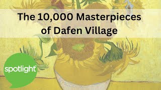 The 10,000 Masterpieces of Dafen Village | practice English with Spotlight