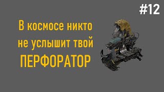 Только труборез ▪ Прохождение Dead Space [глава 11]