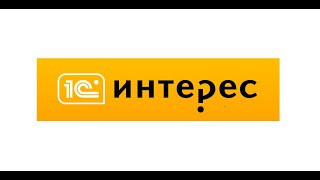 Промокоды 1С Интерес на скидку 🔥 Купоны 1C Interes на первый заказ в онлайн-магазине!