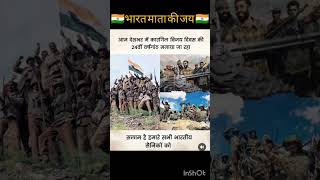 #kargilvijaydiwas #vijaydivas #🇮🇳🇮🇳🇮🇳❤️❤️#love #country