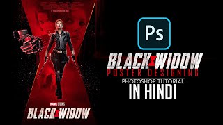 Black widow movie poster designing in photoshop cc !! Tutorial In Hindi