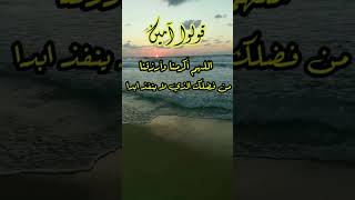 دعاء الرزق🤲 #دعاء #ادعية