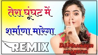 Tera ghunghat Me Gori  Sharma maregi || 3d Brazil Remix song || DJ Mahnder khardiya