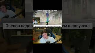 Шадоукек выбил нож и ноет? #cs2 #csgo #кейсы