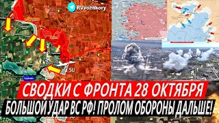 Сводки с фронта: Большой ПРОРЫВ ВС РФ! Взяли Богоявленку! Курская область. Селидово, Шахтерское