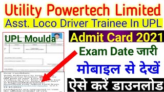 Upl Assistant Loco Driver Admit Card Download 2021 |