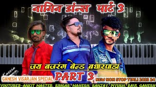 JAY BAJRANG BAND-NEW आदिवासी NON STOP TIMLI SONG 2023 24 नॉन स्टॉप टिमली सोंग