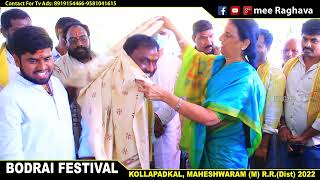 Kollapadkal Bodrai Festival2022 || Maisamma Bonalu 2022 || Day 03 mee Raghava| mee Tv || mee Songs