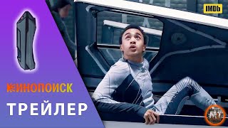 🔴 Ковчег (сериал 2023 – ...) | Русский трейлер сериала | MovieTube