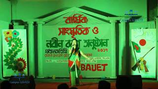 SADHER LAU BANAILO MORE BOIRAGi - স্বাদের লাউ বানাইলো মোরে বৈরাগী