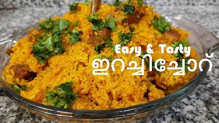 Easy & Tasty ഇറച്ചിച്ചോറ്