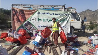 Recap of Earthquake victims aid distribution Paktika پکتیکا ګیان ولسوالی