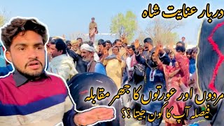 Marduon aur aurtuon Ka jhumar muqabla Finally Revealed | KAMI BHAII #jhumar #dhol #been