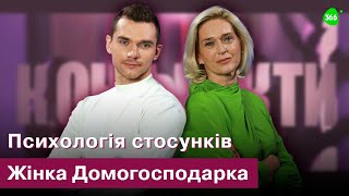 Чи Потрібно Жінці Працювати? Як Зберегти Стосунки та Найти Компроміс?