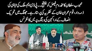 Sahibzada Mehboob Sultan's retaliatory attack and challenge on Makhdoom Faisal Saleh Hayat's allege