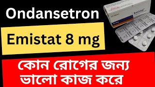 Ondansetron | Indications, Dose, Brand names | Emistat 8 mg | বমির ঔষধ