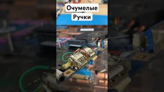 Очумелые ручки