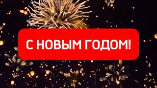 Первоснежная вечеринка в честь Нового года!