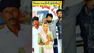 Mital Rabari Family Photos | Mital Rabari New Song #mitalrabari #viral #shorts #gujarati