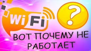 Пропал Wi-Fi на ноутбуке.Исчез вай фай Что делать