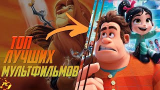 топ 5 лучших мультфильмов 2020#1