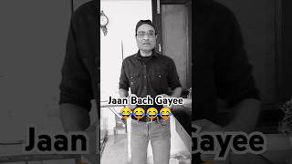 Jaan Bach Gayee 😂😂 #comedy #funny #fun #viral #love #feelmuneeb #trending #shorts #explore #cartoon