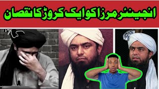 Enginear Muhammad Ali Mirza ko Aik Karor Rupey Ka Nuqsan  || Chishti Rasool || Tafheem E Deen Tv ||