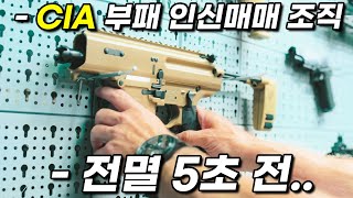 미쳐버린 몰입감으로 18분을 순삭시키는《힘을 숨긴 신입 CIA 요원들》의 레전드 첩보 액션 [영화리뷰 결말포함]