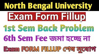 NBU| Exam form Fillup Problem| 1st Sem Back Problem| 2nd 4th 6th Sem Exam form fillup 2022| #NBUExam