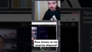 Причины появления языка /убермаргинал #языки #эволюция