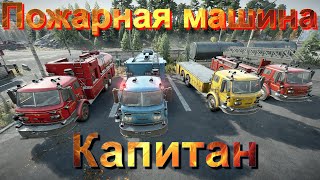 ПОЖАРНАЯ👩‍🚒🔥🚒 МАШИНА 🚒🔥👨‍🚒🔥🧑‍✈️КАПИТАН🧑‍✈️🔥  ЭТО НУЖНО ЗНАТЬ🚦ПОДПИШИТЕСЬ ❗ПОСТАВЬТЕ ЛАЙК 👍НАЖМИТЕ  🔔