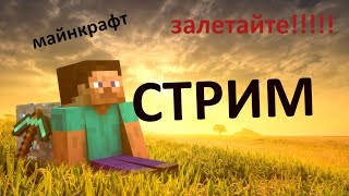 майн Kit PvP стрим