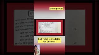 Jain stuti/jain shorts/ratribhojan ni stuti /by/ Shami porwal/trending/ytshorts