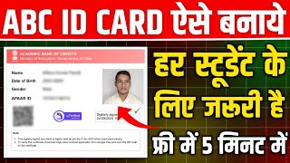 ABC ID Card Kaise banaye | How To apply ABC CARD | How to Create ABC ID Card Online 2024