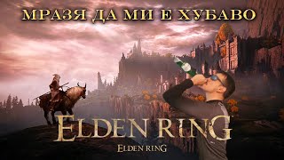 🔴Самурай във Еlden Ring - PS5