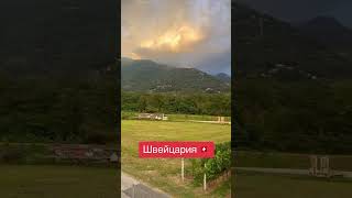 Красивая Швейцария. #природа #vlog #швейцария