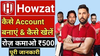 Howzat App Se Paise Kaise Kamaye | Howzat Kaise Khele | Howzat Referral Code | Howzat App