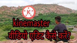 How to video editing in kinemaster