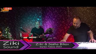 Ziki & Sasho Bikov♫ Durex-Talava  🔥♫ █▬█ █ ▀█▀ ♫🔥🔥2022.