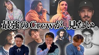 【ドリームチームドラフト会議】俺らの見たい最強のCrewはこいつらだ！！！