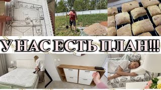 VLOG: ПЛАН участка ГОТОВ//ДОМАШНЕЕ ПЕЧЕНЬЕ/здоровый СОН/РЫБА  ДОРОЖАЕТ