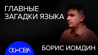 БОЛЬШОЙ ВЫПУСК ПРО СЛОВА